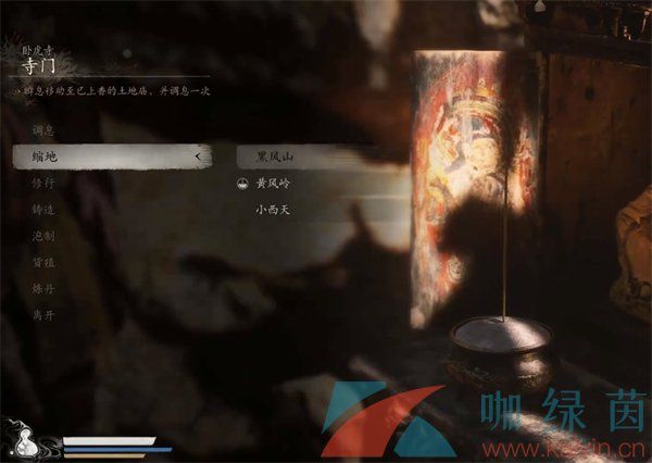 黑神话悟空狸侍长精魄获取方法 黑神话悟空狸侍长精魄获取方法