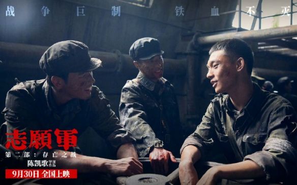 国庆档票房正式突破15亿志愿军:存亡之战领跑 国庆档票房正式突破15亿志愿军:存亡之战领跑