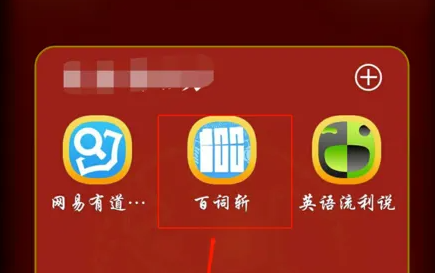 百词斩怎么重置我的单词计划 百词斩怎么重置我的单词计划