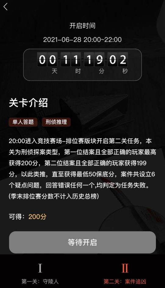 犯罪大师6月排位赛答案大全六月赛季排位赛答案全关卡总汇 犯罪大师6月排位赛答案大全六月赛季排位赛答案全关卡总汇