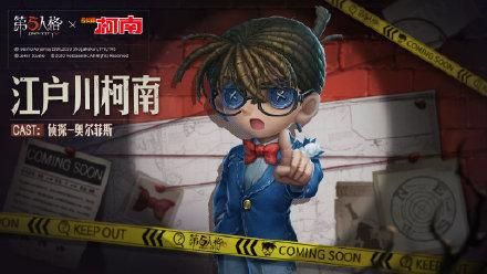第五人格名侦探柯南联动活动兑换码分享2020最新兑换码汇总 第五人格名侦探柯南联动活动兑换码分享2020最新兑换码汇总