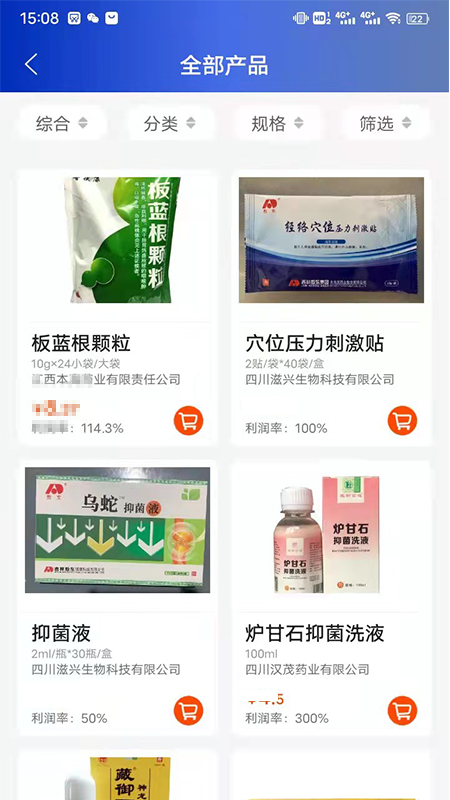 金慧艾医药