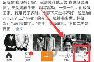 新浪微博APP怎么屏蔽联系人屏蔽方法介绍 新浪微博APP怎么屏蔽联系人屏蔽方法介绍
