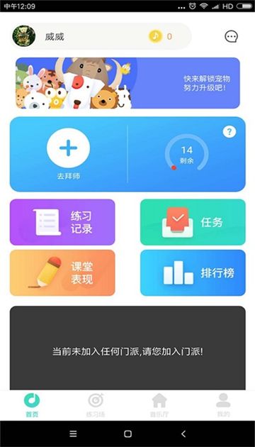 自学钢琴