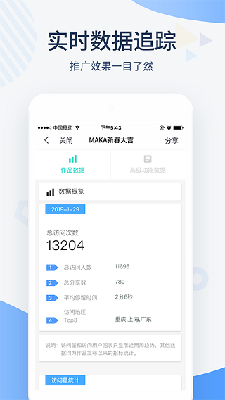 maka设计