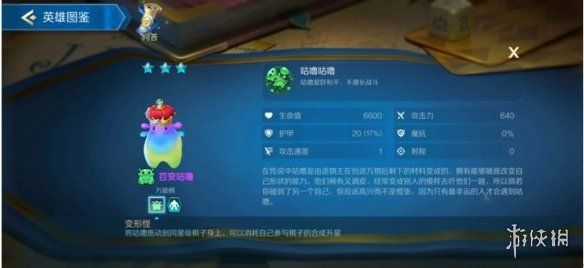 战歌竞技场德鲁伊棋子详解德鲁伊阵营成员解读 战歌竞技场德鲁伊棋子详解德鲁伊阵营成员解读