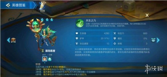 战歌竞技场德鲁伊棋子详解德鲁伊阵营成员解读 战歌竞技场德鲁伊棋子详解德鲁伊阵营成员解读