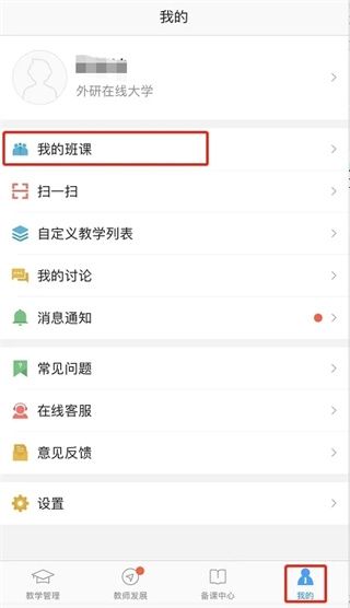 U校园教师