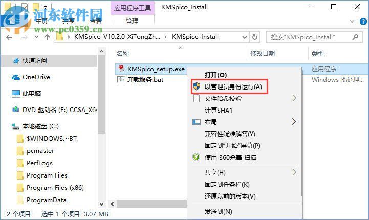 处理win10激活提示“0xc004f074”的方法 处理win10激活提示“0xc004f074”的方法