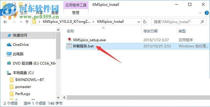 处理win10激活提示“0xc004f074”的方法 处理win10激活提示“0xc004f074”的方法