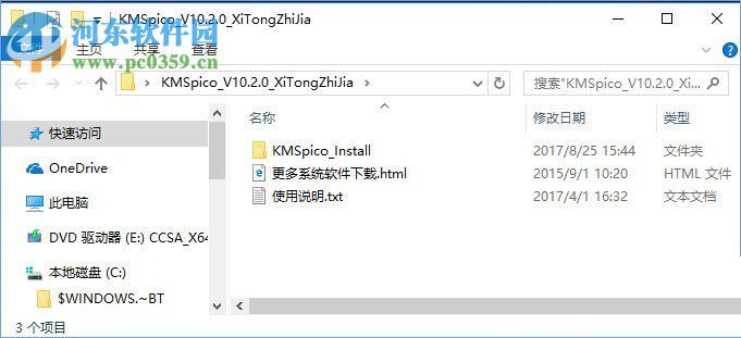 处理win10激活提示“0xc004f074”的方法 处理win10激活提示“0xc004f074”的方法