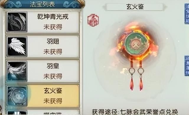 诛仙手游八凶玄火使用方法,诛仙手游玩八凶玄火 诛仙手游八凶玄火使用方法,诛仙手游玩八凶玄火