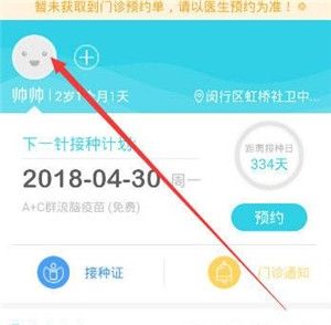 小豆苗
