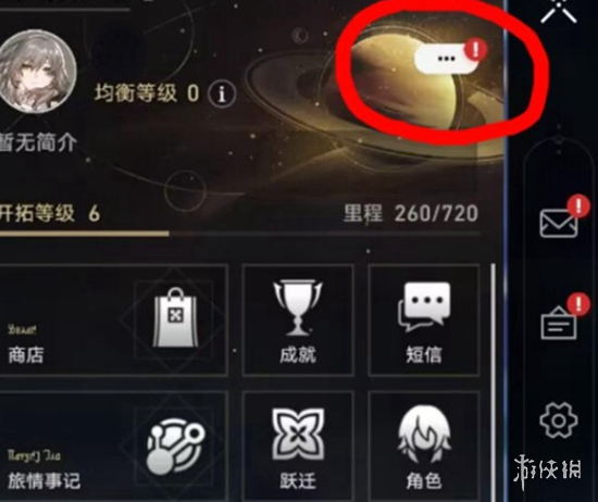 崩坏星穹铁道10月兑换码大全 崩坏星穹铁道10月兑换码大全