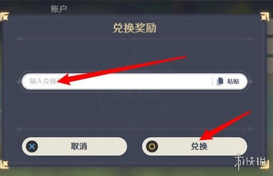 崩坏星穹铁道10月兑换码大全 崩坏星穹铁道10月兑换码大全