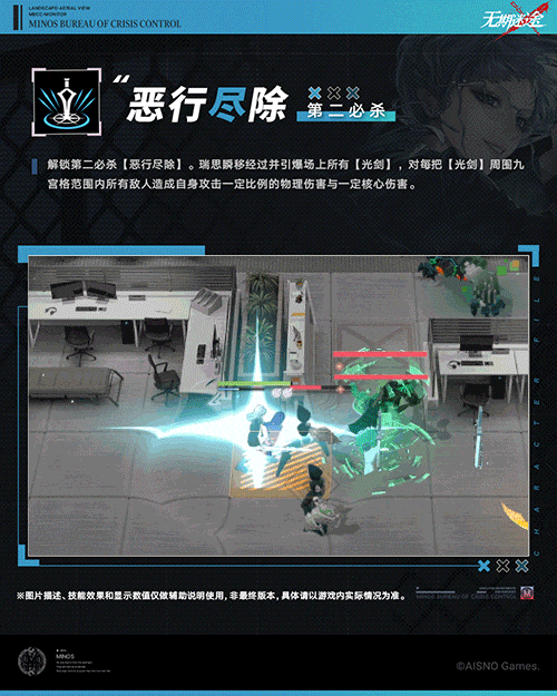 无期迷途瑞思技能介绍 无期迷途瑞思技能介绍