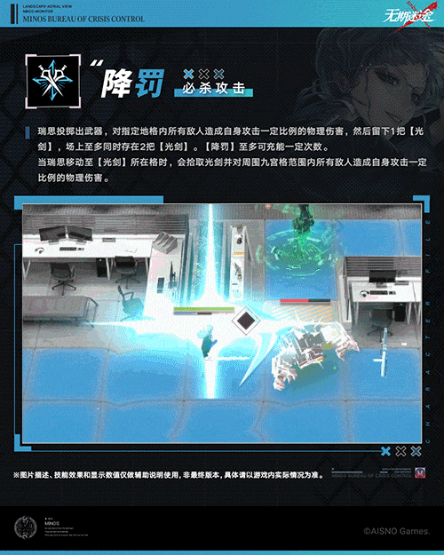 无期迷途瑞思技能介绍 无期迷途瑞思技能介绍