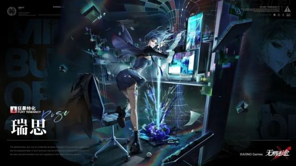 无期迷途瑞思技能介绍 无期迷途瑞思技能介绍