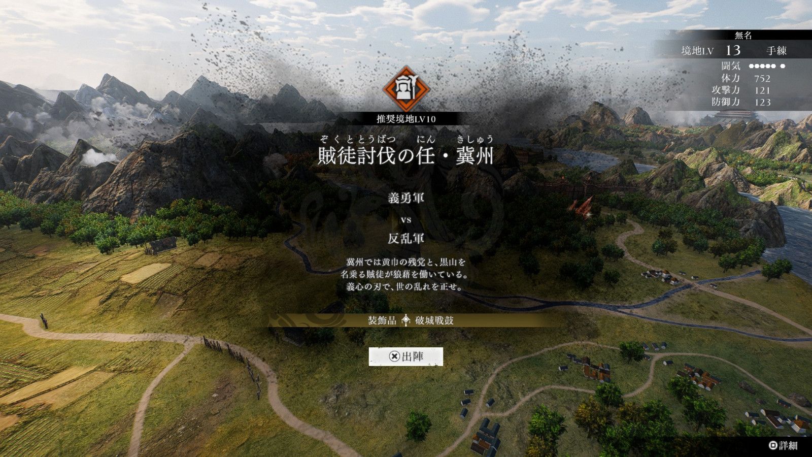 真・三国无双起源武将-战斗-武器官方最新资讯 真・三国无双起源武将-战斗-武器官方最新资讯
