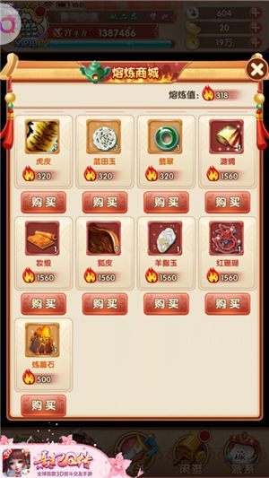 飒飒晶石开剑锋熹妃Q传红装淬炼再上层楼 飒飒晶石开剑锋熹妃Q传红装淬炼再上层楼