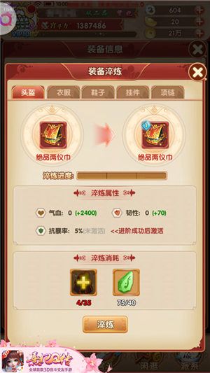 飒飒晶石开剑锋熹妃Q传红装淬炼再上层楼 飒飒晶石开剑锋熹妃Q传红装淬炼再上层楼