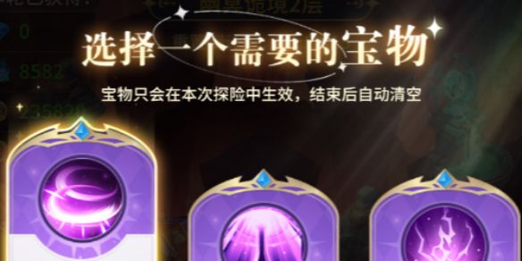小小仙王幽冥诡境玩法介绍 小小仙王幽冥诡境玩法介绍