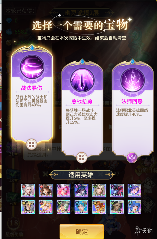 小小仙王幽冥诡境玩法介绍 小小仙王幽冥诡境玩法介绍