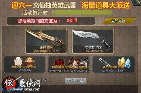 生死狙击迎六一充值大派送末日审判永久等你赢 生死狙击迎六一充值大派送末日审判永久等你赢