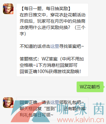 王者荣耀2022年3月2日微信每日一题答案 王者荣耀2022年3月2日微信每日一题答案