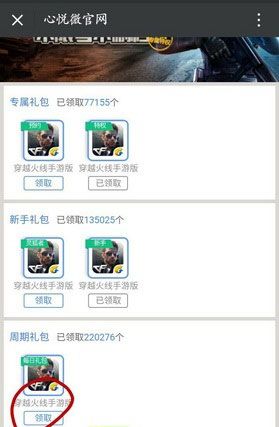 CF手游怎么刷复活CF手游免费获得复活币 CF手游怎么刷复活CF手游免费获得复活币