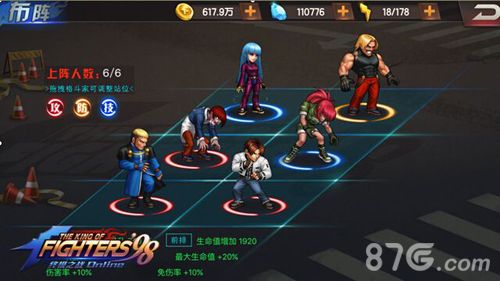 拳皇98终极之战olBOSS级阵容怎么搭配搭配推荐 拳皇98终极之战olBOSS级阵容怎么搭配搭配推荐