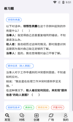 心之易免费版app下载图片1