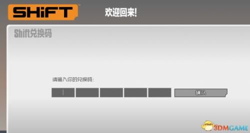 无主之地2额外内容所有SHIFT码分享,无主之地2额外内容分享方法 无主之地2额外内容所有SHIFT码分享,无主之地2额外内容分享方法