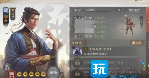 三国志战棋版S2属性流开荒阵容怎么搭配 三国志战棋版S2属性流开荒阵容怎么搭配