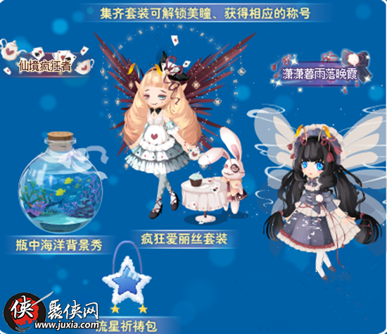 小花仙春日温泉派对第二弹桃花酒免费领 小花仙春日温泉派对第二弹桃花酒免费领