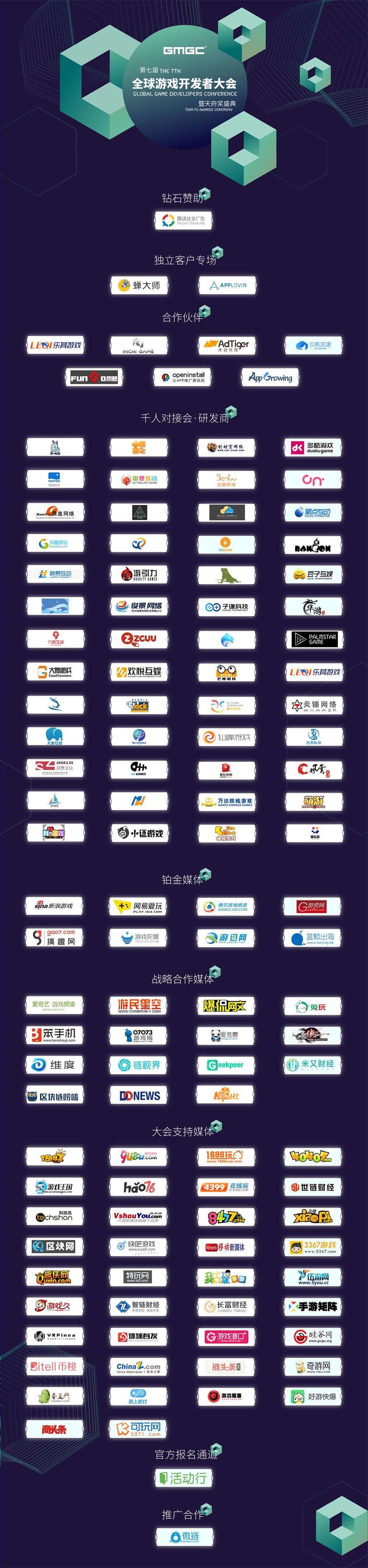 GMGC·成都·2018-给你一个不得不参加千人对接会的理由 GMGC·成都·2018-给你一个不得不参加千人对接会的理由