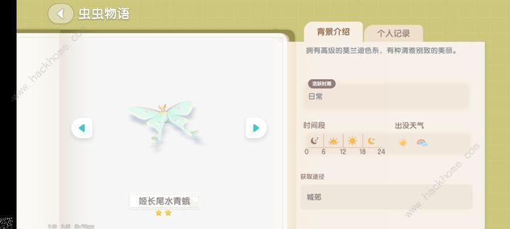 心动小镇姬长尾水青蛾在哪抓姬长尾水青蛾刷新位置地图点一览 心动小镇姬长尾水青蛾在哪抓姬长尾水青蛾刷新位置地图点一览