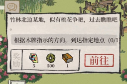 江南百景图竹林北边某地应天府限时探险竹林北边怎么去 江南百景图竹林北边某地应天府限时探险竹林北边怎么去