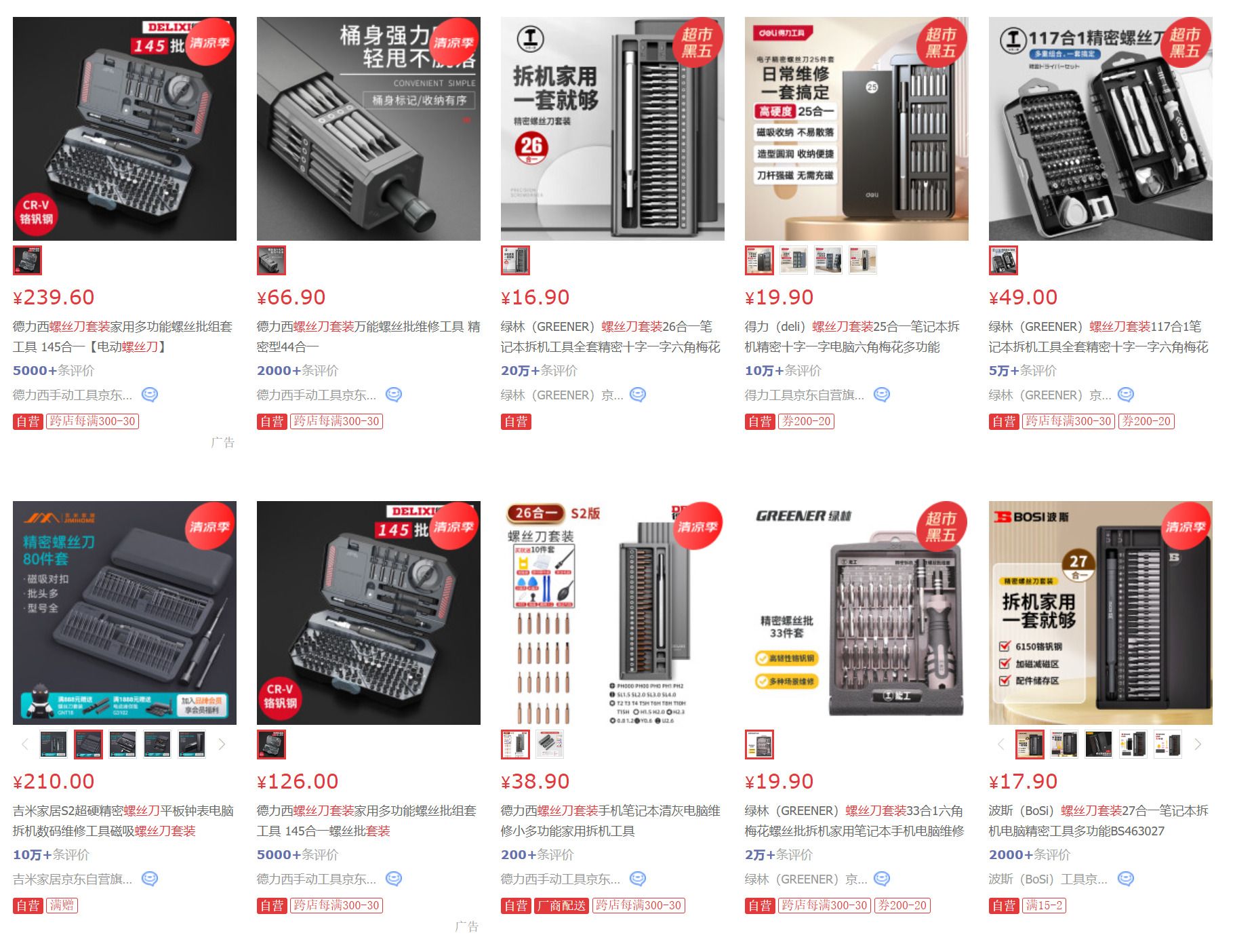 科技实话维护和升级一台笔记本你可能都需要些什么东西 科技实话维护和升级一台笔记本你可能都需要些什么东西