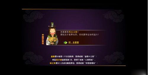 男兵女将新游试玩:构思独特玩法多样 男兵女将新游试玩:构思独特玩法多样