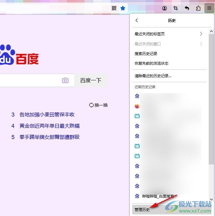 火狐浏览器恢复被删除的历史记录的方法 火狐浏览器恢复被删除的历史记录的方法