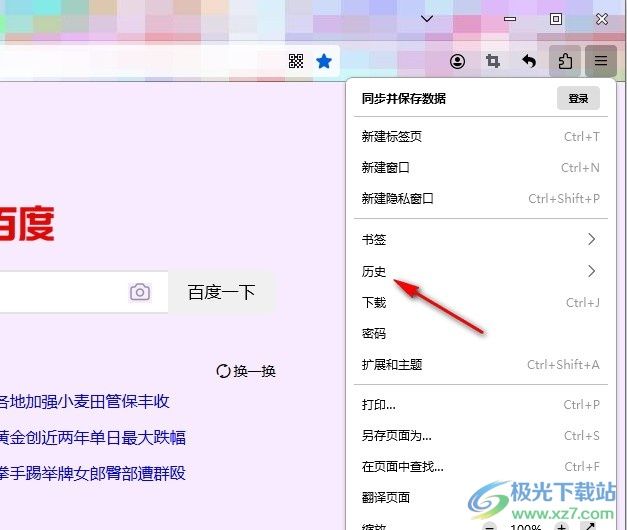 火狐浏览器恢复被删除的历史记录的方法 火狐浏览器恢复被删除的历史记录的方法