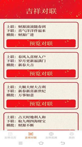 点点吉祥