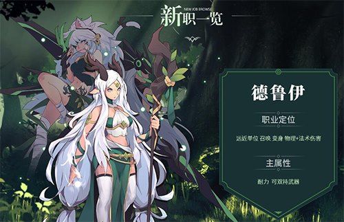 王境泽代言无尽大冒险新职业“德鲁伊”今日正式上线 王境泽代言无尽大冒险新职业“德鲁伊”今日正式上线