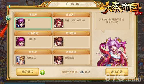 大秦帝国自由交易玩法铸就你的商业帝国 大秦帝国自由交易玩法铸就你的商业帝国