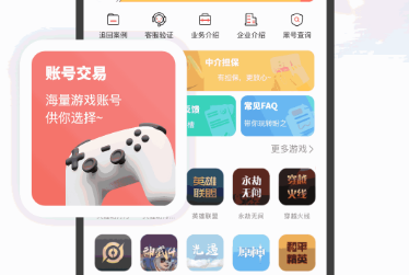 交易平台app哪个好游戏交易平台排行榜前十名 交易平台app哪个好游戏交易平台排行榜前十名