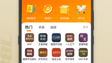 交易平台app哪个好游戏交易平台排行榜前十名 交易平台app哪个好游戏交易平台排行榜前十名