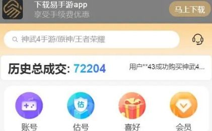 交易平台app哪个好游戏交易平台排行榜前十名 交易平台app哪个好游戏交易平台排行榜前十名