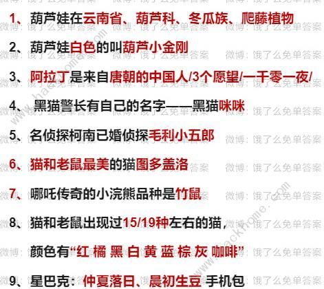 6.26饿了么免单题库时间分享6月26日每日免单答案一览 6.26饿了么免单题库时间分享6月26日每日免单答案一览