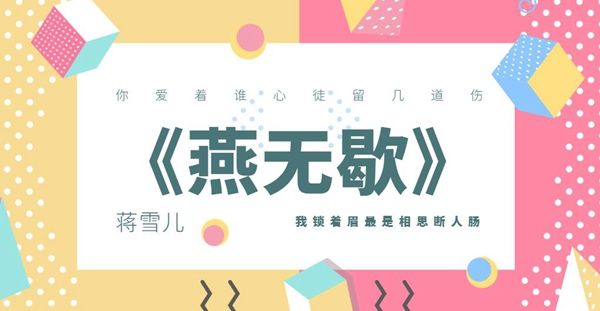 心多憔悴爱付与东流的水歌曲介绍 心多憔悴爱付与东流的水歌曲介绍